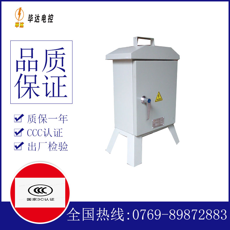 蒲城临时控制箱